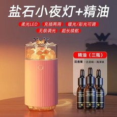 車載加濕器 香薰 鹽石 負離子噴霧機 汽車空氣淨化器 消除異味, 【粉色鹽石款】充插兩用  超長續航,無線加濕器（不帶精油）