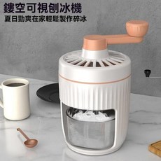 手動刨冰機 碎冰神器 家用製冰機, 松石綠（含1冰盒）+3个冰盒, 1個