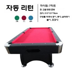 포켓볼다이 미니당구대포켓볼 당구다이가격 미니 실내, 7 (레드 213x122x81cm), 1개