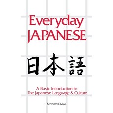 Everyday Japanese Paperback, McGraw-Hill