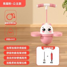 熊貓公主款 閃光彈力跳跳球, 粉色公主款【帶炫光】加厚防滑, 粉色