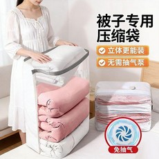 立體壓縮袋 免抽氣 羽絨服被子衣物收納密封打包袋, 1個