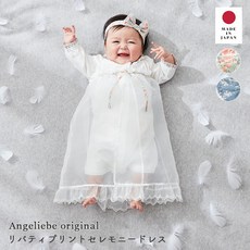 세레모니 드레스 리버티 작은 꽃무늬 일본제 ANGELIEBE 오리지널 프린트 원단 아기 옷 웨어
