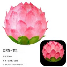 연등 기도 비닐주름 신공 풍등 단등 소원 만월 공단 불교 한지 법당 연꽃등, 1개, 분홍