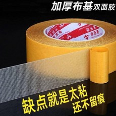 米樂奇 無痕網格纖維雙面膠帶, 1個