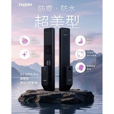 JX00N A1-200S Pro 推拉式智能鎖 防水升級版 1080P 4吋螢幕