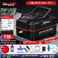 가온슬기 에어젯기포기 산소공급기 펌프 공기펌프, 리튬 배터리 40W 4홀 25kg, 1개, 1개입