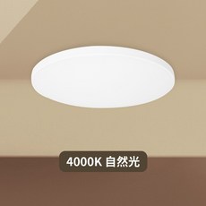 Pure life 吸頂燈 簡約圓形設計 三種色溫切換 適用於客廳臥室書房, 4000K/自然光
