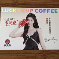 臺灣出貨-【官方正版】鞠婧禕聯名倖運咖限量款明信片稀有版收藏禮物, 1個, 【默認官瑕】鞠婧禕限量款明信片1張