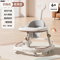 DFMEI 嬰兒學步車防O型腿防側翻6-18個月用多功能帶音樂助步車, 【標準款】奶咖色--餐盤+推把