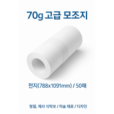 JCTK 70g 모조지 전지(788*1091), 1롤(50매)