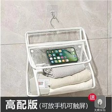 透明浴室防水置物袋 觸屏手機收納掛袋, 白色大號【可放手機】