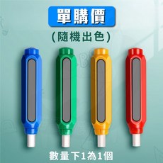 按壓式粉筆夾 磁性粉筆夾 粉筆套, 1個, 磁性粉筆夾(顏色隨機)