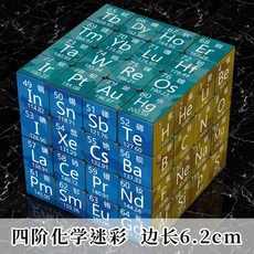 수학 화학 기호 음악가 과학자 두뇌개발 선물 학생 퍼즐 교구 수업도구 취미 놀이 교육용, 19. 화학 -4단