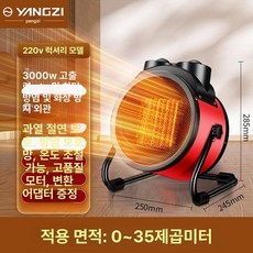 산업용 히터 온풍기 화장실 사무실 욕실 업소용 공업용, 3KW 디럭스 모델 온도조절스위치, 기본 모델명/품번