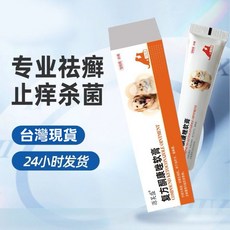 朵莱艾蒙 DROHMAX 復方酮康唑軟膏 15g 貓狗皮膚護理 止癢殺菌 無毒配方, 1個