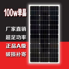 全新發電板電池板 30W 50W 80W 100W 200W 單晶硅太陽能板 光伏發電系統 充電12V24V家用, 1個, 100W 18V充12V電瓶