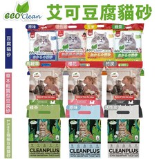 eco'Clean 艾可豆腐貓砂 草本輕質型 1.5mm極細, 1個, 豆腐貓砂-原味7L(3.18kg),超取限一包