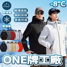 衝鋒衣 男生衝鋒外套 女生防風外套 機能外套 衝鋒衣男 透氣外套 UPF50 素色外套 薄款春秋外套