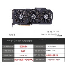 그래픽카드 팬 냉각 교체용, 컬러풀 X1080 8G 판 트리플팬