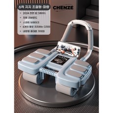 CHENZE 홈트레이닝 뱃살빼기 평평한복근 ab슬라이드 복근 운동기구 플랭크 코어운동 자동회전 남녀공용, 푸른 색