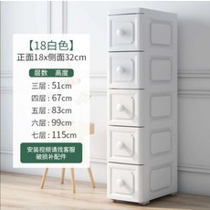 歐式夾縫收納櫃 抽屜式置物架, 北歐白18cm密封款