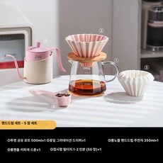 52QUAD 세라믹커피필터 핸드드립 도자기 세라필터 드립 재사용, 핸드드립 커피 컬러 5개 세트 그라데이션 핑크, 기본 모델명/품번