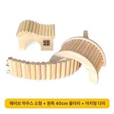 실내용케이지 원목 햄스터 집 도마뱀 장식용 소동물 하우스