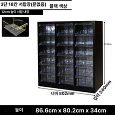 네일 진열장 서랍장 보관함 메이크업 파츠 정리대 미용가구 네일가구 수납가구, 1.4mm, 순흑 18단 서랍 문 없음