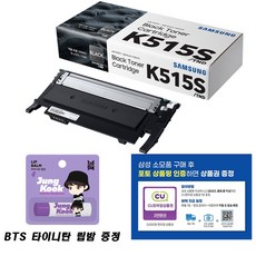 삼성 CLT-K515S 검정 정품토너 SL-C565FW/HYP, 리뮤 본상품선택, 1개