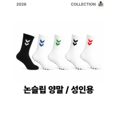 험멜 HMS-176 양말-논슬립양말-축구양말-축구스타킹 26호, 화이트/레드, 1개