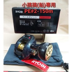 RYOBI PE#2-150m 鼓式捲線器, 1個