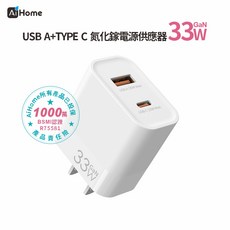 Ai Home 33W雙孔氮化鎵快速充電器，Type-C/USB-A雙輸出，手機平板筆電通用, 1個, 33W GaN 氮化鎵充電頭 USB A+Type-C 雙口快充 豆腐頭  適用於蘋果iPhone/Androi 充電器 白色