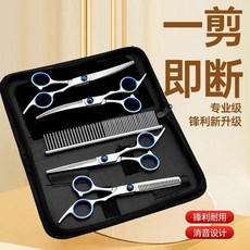 毛醫旺 專業寵物美容剪刀組 7寸直剪彎剪牙剪排梳套裝 鋒利不卡毛貓狗通用, 寵物美容剪,一件排梳, 1個