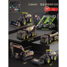 키즈 합금 굴착기 장난감 자동차 소년 크레인 공학 차량 세트, 선물 상자(5대+지도)