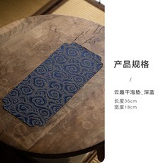 風宜長物 雲趣乾泡茶墊 中號, 1個, 云趣干泡垫_深蓝