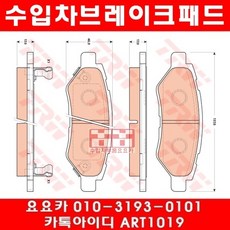캐딜락 SRX 3.0 뒤브레이크패드(10년~12년)