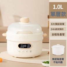 全自動電燉盅隔水燉煮粥陶瓷隔水燉燕窩智能預約煲湯鍋養生電砂鍋, 標配款:1個