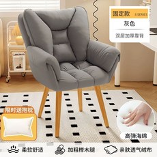 1인소파 안락의자 1인용 릴렉스 원룸 푹신한 A 게이밍 파우더룸, Q. 업그레이드 고정형 그레이