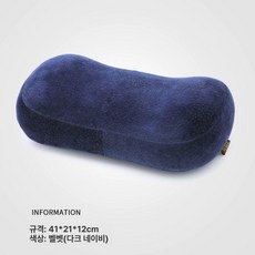작은 땅콩배게 라텍스 1개 목침, 네이비블루