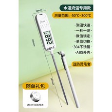 測量計 測水溫 嬰兒奶粉探針式 烘焙專用 食品廚房用測溫儀, 1個, 【水温奶温油温】直插款-50℃~300℃