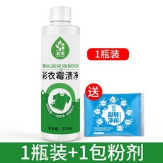 彩色衣物除霉劑：活氧去漬，輕鬆去除黴斑、果漬、汗漬，恢復衣物亮麗如新, 1個, 彩衣黴漬凈1瓶（體驗裝）