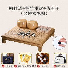 고급 바둑판 원목장기판 바둑두기 장기두기 50x53x11cm, 원목색 풀세트, 1개