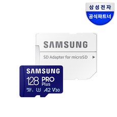 삼성전자 삼성 마이크로SD PRO PLUS -DU, 128GB, 1개