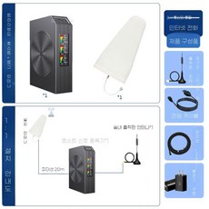 증폭기 무선확장기 4G 신호 중계기 확산기 장거리, Sannetcom 얼티밋+3밴드 20m 라인
