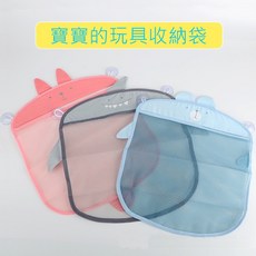 【阿LIN】182054 卡通浴室收納袋 洗澡玩具收納袋 瀝水袋 網袋 玩具便攜袋 可愛造型袋 隨機出貨, 1個, 藍色小熊