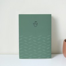 삼알 2026 안녕 미니 다이어리, mini Green, 1개