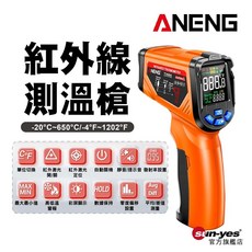 ANENG SY-107 紅外線測溫槍 高精度工業級測溫儀, 1個, 黑色