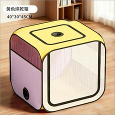 寵物烘乾箱 50CM 紫色, 黃紫拼色小號, 1個, 無適用