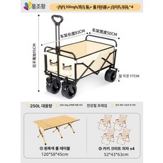 아웃도어 캠핑카 트레일러 접이식 손수레 웨건 카트, 1개, 카키 10인치 G 120cm 4개